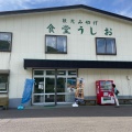 実際訪問したユーザーが直接撮影して投稿した神岬町魚介 / 海鮮料理食堂うしおの写真