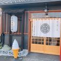 実際訪問したユーザーが直接撮影して投稿した西田中食パン専門店信長屋総本家の写真