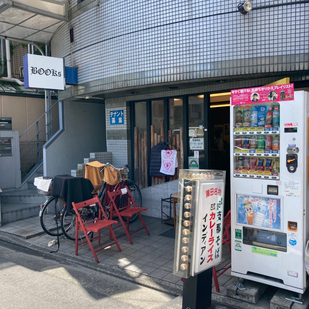 実際訪問したユーザーが直接撮影して投稿した西蒲田ラーメン専門店インディアン 本店の写真