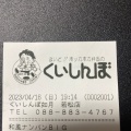 実際訪問したユーザーが直接撮影して投稿した若松町お弁当くいしんぼ如月 若松店の写真