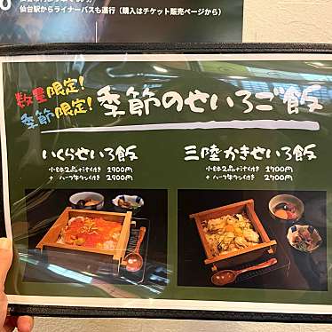 実際訪問したユーザーが直接撮影して投稿した国分町肉料理味太助分店いまいの写真