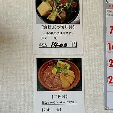 実際訪問したユーザーが直接撮影して投稿した道場南丼もの海鮮食堂 かいじの写真