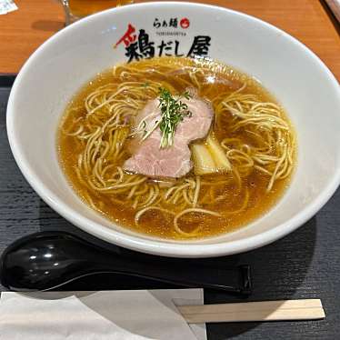 らぁ麺 鶏だし屋のundefinedに実際訪問訪問したユーザーunknownさんが新しく投稿した新着口コミの写真