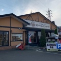 実際訪問したユーザーが直接撮影して投稿した二本松洋食栗の里 二本松店の写真