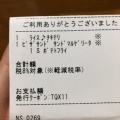 実際訪問したユーザーが直接撮影して投稿した清水町ピザドミノピザ 板橋清水町の写真