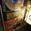 実際訪問したユーザーが直接撮影して投稿した南幸町ラーメン専門店らあめん花月嵐 尻手駅前店の写真