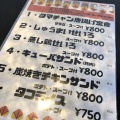 実際訪問したユーザーが直接撮影して投稿した曙町点心 / 飲茶タマチャン立川の写真