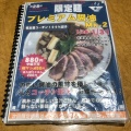 実際訪問したユーザーが直接撮影して投稿した桶狭間神明ラーメン / つけ麺鶏番長の写真