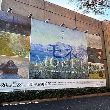 上野の森美術館のundefinedに実際訪問訪問したユーザーunknownさんが新しく投稿した新着口コミの写真