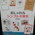 実際訪問したユーザーが直接撮影して投稿した松戸書店 / 古本屋喜久屋書店 松戸店の写真