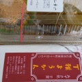 実際訪問したユーザーが直接撮影して投稿した明南町和菓子あづき処 千賀の写真