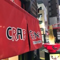 実際訪問したユーザーが直接撮影して投稿した南六条西ラーメン専門店CRAB GANGの写真