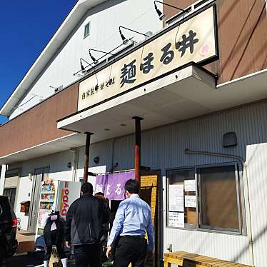 まもーみもーむもーさんが投稿した的場ラーメン / つけ麺のお店麺 まる井/めん まるいの写真