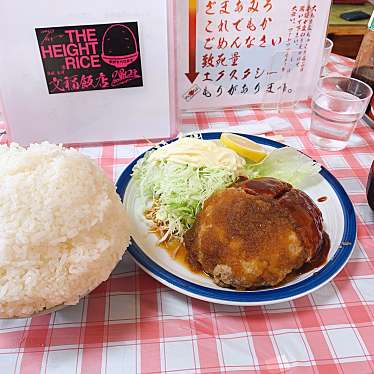 実際訪問したユーザーが直接撮影して投稿した北山田定食屋文福飯店の写真