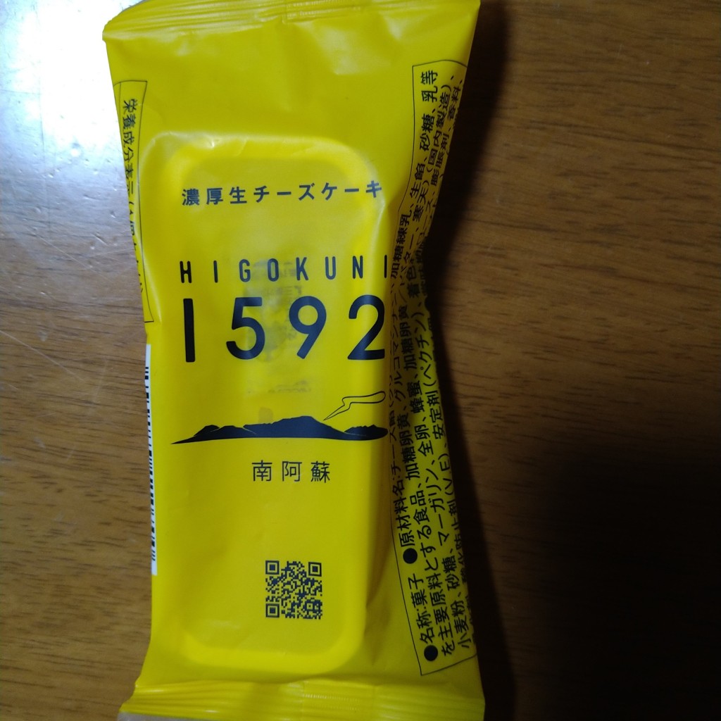 実際訪問したユーザーが直接撮影して投稿した春日ギフトショップ / おみやげ古今堂 JR熊本駅店の写真