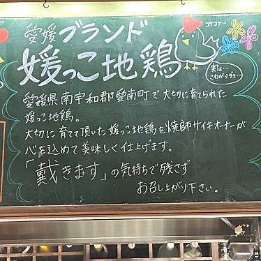 実際訪問したユーザーが直接撮影して投稿した東船橋居酒屋あんきやの写真