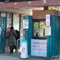 実際訪問したユーザーが直接撮影して投稿した東山元町動物園東山動植物園の写真