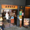 実際訪問したユーザーが直接撮影して投稿した栄うどん山本屋本店 栄中央店の写真