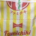 実際訪問したユーザーが直接撮影して投稿した井土ケ谷中町コンビニエンスストアファミリーマート 井土ケ谷中町店の写真