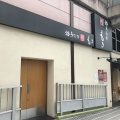 実際訪問したユーザーが直接撮影して投稿した北本町うなぎ鰻のもりの写真