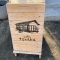 実際訪問したユーザーが直接撮影して投稿した上大類町カフェcafe tonakaの写真