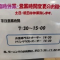 実際訪問したユーザーが直接撮影して投稿した上石川町定食屋ハートフルキッチンの写真