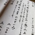 実際訪問したユーザーが直接撮影して投稿した白尾魚介 / 海鮮料理ほそ川魚や料理の写真