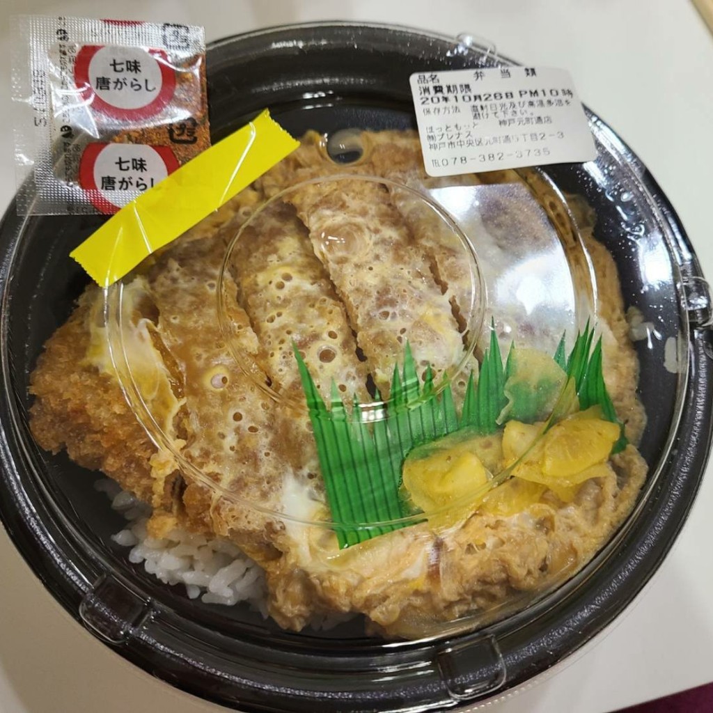 ユーザーが投稿したロースカツ丼の写真 - 実際訪問したユーザーが直接撮影して投稿した元町通お弁当ほっともっと 神戸元町通店の写真