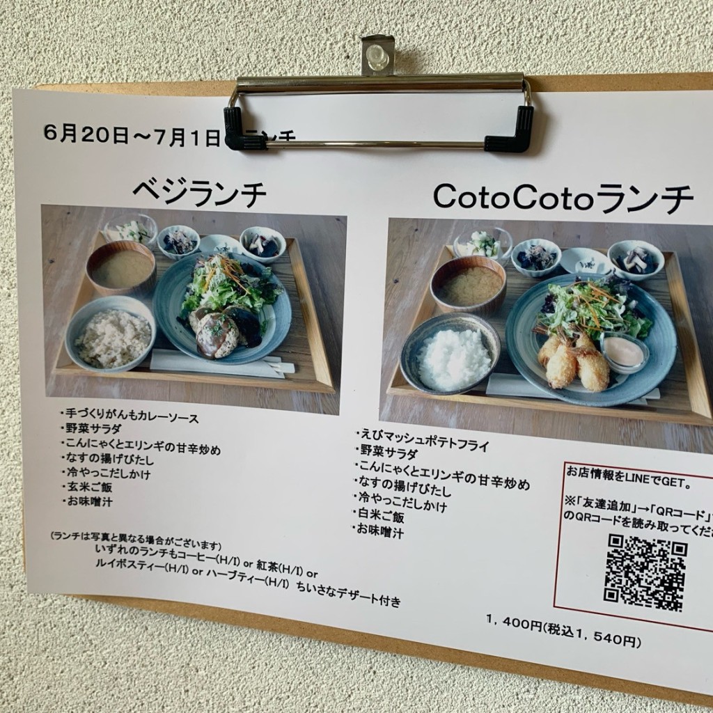 実際訪問したユーザーが直接撮影して投稿した下牧カフェcotocotocafeの写真