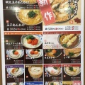 実際訪問したユーザーが直接撮影して投稿した竹崎町うどん丸亀製麺 シーモール下関の写真