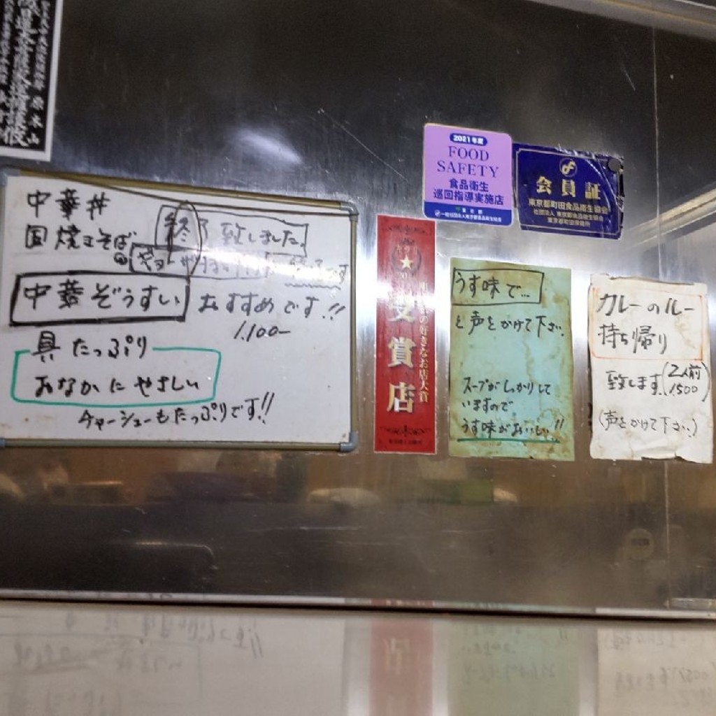 実際訪問したユーザーが直接撮影して投稿した原町田ラーメン専門店七面の写真