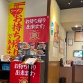 実際訪問したユーザーが直接撮影して投稿した東田中ラーメン専門店丸源ラーメン 御殿場店の写真