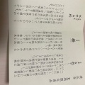 実際訪問したユーザーが直接撮影して投稿した栄スイーツ桃花亭 名古屋三越栄店の写真