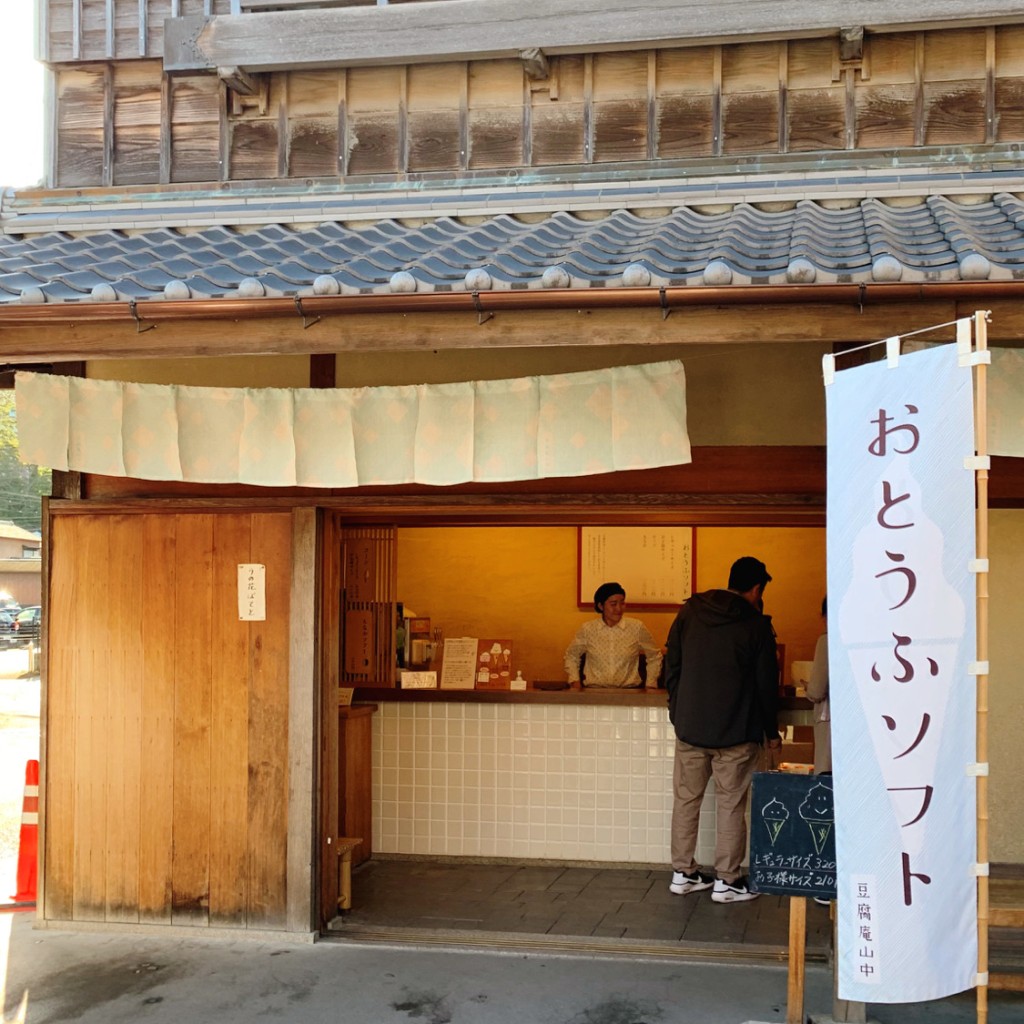 Megucuaさんが投稿した宇治中之切町豆腐店のお店豆腐庵山中/トウフアンヤマナカの写真