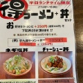 実際訪問したユーザーが直接撮影して投稿した東大沢ラーメン / つけ麺平九郎R 東大沢店の写真