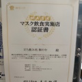 実際訪問したユーザーが直接撮影して投稿した宮川町立ち飲み / 角打ち桐のや水産の写真