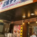 実際訪問したユーザーが直接撮影して投稿した亀有韓国料理三味チヂミの写真