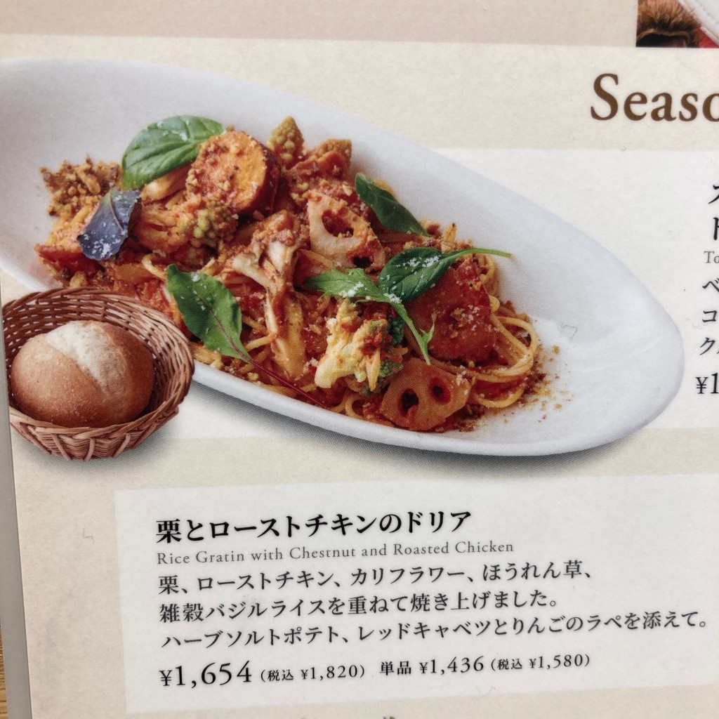 ユーザーが投稿したBベーコンと野菜トマトクリームの写真 - 実際訪問したユーザーが直接撮影して投稿した浜町カフェアフタヌーンティー・ティールーム ららぽーとTOKYO-BAYの写真