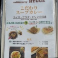 実際訪問したユーザーが直接撮影して投稿した緑園カフェカフェ&カリー HYGGEの写真