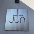 実際訪問したユーザーが直接撮影して投稿した下市場町カフェgrand cafe Junの写真