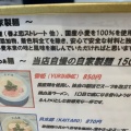 実際訪問したユーザーが直接撮影して投稿した上人西ラーメン専門店らぁ麺 三湯の写真