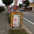 実際訪問したユーザーが直接撮影して投稿した大田町ラーメン / つけ麺九州ラーメン金平の写真