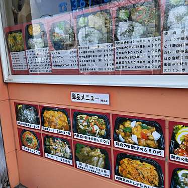 実際訪問したユーザーが直接撮影して投稿した東玉川町定食屋らいふ亭の写真