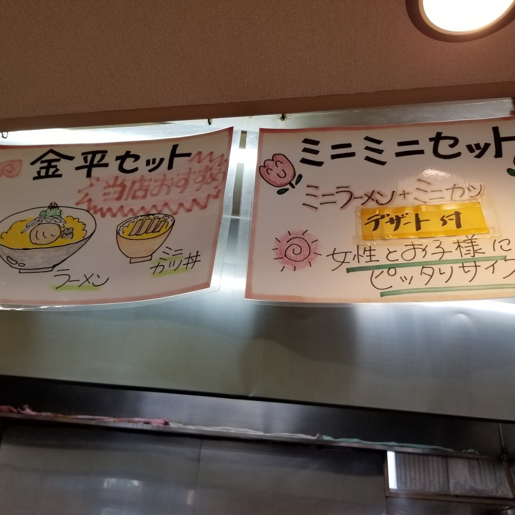 実際訪問したユーザーが直接撮影して投稿した大田町ラーメン / つけ麺九州ラーメン金平の写真