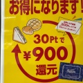 実際訪問したユーザーが直接撮影して投稿した安朱南屋敷町ベーカリー志津屋 コトチカ山科店の写真