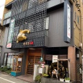 実際訪問したユーザーが直接撮影して投稿した平田町三郷うなぎやまと本店の写真