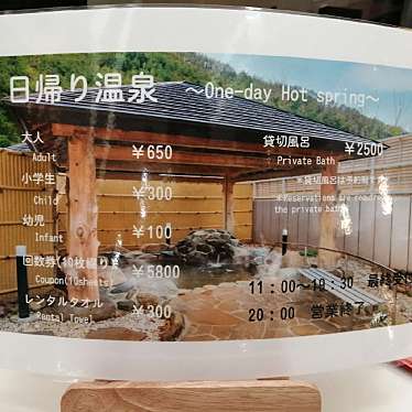 実際訪問したユーザーが直接撮影して投稿した朝里川温泉ホテル朝里川温泉ホテルの写真