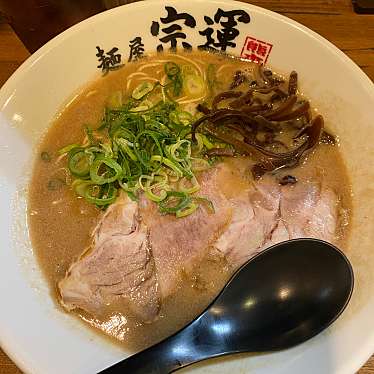 実際訪問したユーザーが直接撮影して投稿した御領ラーメン専門店麺屋 宗運の写真