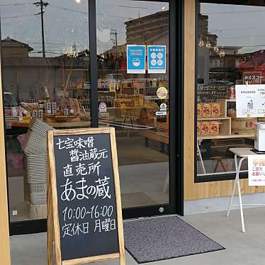 実際訪問したユーザーが直接撮影して投稿した七宝町安松食パン専門店海部のくちどけの写真