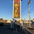 実際訪問したユーザーが直接撮影して投稿した大野町とんかつかつ太郎 市川店の写真